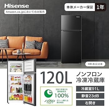 【美品】Hisense HR-B12J1B 120L 冷蔵庫 楽天市場】ハイセンスジャパン Hisense 2ドア冷蔵庫 120L